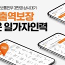 스마트인력사무소