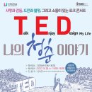 청춘이야기