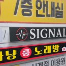 (주)수메디팜 | 창원 소개팅 승인제로 운영하는 시그널 파티 도파민 가득한 후기
