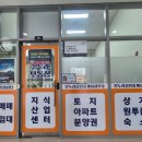 고덕온누리공인중개사사무소 이미지