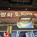 평화유통 | 가락시장 평화토속맛식품 방문 후기 국내산 새우육젓 &amp; 낙지젓갈 솔직 구매후기(회센터 추천받고 감)