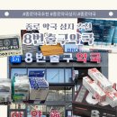 라인종로약국 이미지
