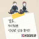 서검검도관 이미지