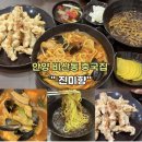 진미향 | 안양 비산동 중식 맛집 진미향 짜장면 짬뽕 탕수육 후기