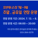 호반테니스장 이미지