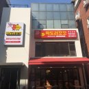 서울떡도리 이미지