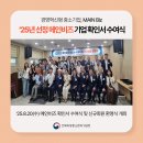 유한회사 태산에프엔에스 | 전북지방중기청, 경영혁신형 중소기업(MAIN-Biz) 확인서 수여