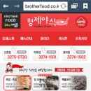 형제야식식당