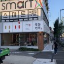 목동면옥 이미지