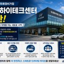 하이테크자동차정비