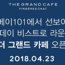 더그랜드카페