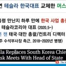 尹대통령에 “우리 지금 만나!” 외친 머스크, 설~마 테슬라 공장 한국에? 이미지