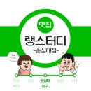 랭스터디카페 숭실대점 네이버블로그
