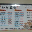 낭천고을 이미지