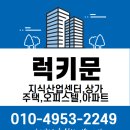 럭키문공인중개사사무소 이미지