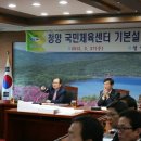 청양국민체육센터 이미지