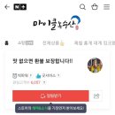 동해농수산 | 마이클 농수산 대게 후기입니다.