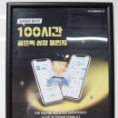 하남 GDR 골프연습장 | 하남 미사 골프연습장 골프레슨 GDR아카데미 1호점 후기!