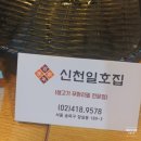 일호 당구장 이미지