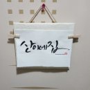 산이네집 네이버블로그