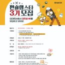 이마트24 조원센터점 | [ 대외활동 ] 이마트24 편슐랭스타 3기 합격 후기 / 서류 면접 꿀팁