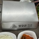 또오리 | 진주 대패삼겹살이 먹고싶다면 당장 달려가야 할 내돈내산 찐맛집, 또오리식육식당 후기