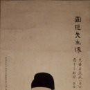 정몽주 초상 이미지