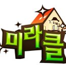 미라클코디