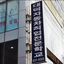 터미널자동차정비 이미지