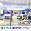 다비치 조치원 세종안경 오송 누진다초점노안경 맞춘 후기