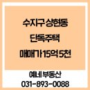 예네공인중개사사무소 이미지