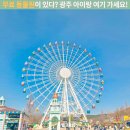 우치 | 광주 아이랑 가볼만한곳 우치동물원 후기 입장료 무료 시간 봄나들이 추천