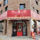 이마트24호암풍경채점 | 충주 호암동 맛집, 진아구 충주호암점 토핑 아구찜 맛집이에요