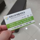 희망나무재활의학과의원 네이버블로그