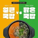 국밥전가