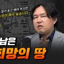 전기, 물, 인력 모두 풍부하다! 미래의 삼각형 [김시덕의 지금 여기 #6] 이미지