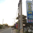 마로니에펜션 - 태안군 신두해변길 135 | 마로니에펜션