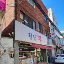 백록 | 연산동떡집 정담떡방 부산떡집 설명절선물세트 후기