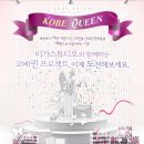 코베스튜디오