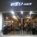 미쁘다헤어 이미지