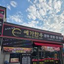 태안 바베큐 정육점 추천 한우부터 목살까지 예가인즈 축산물 도소매 내돈내산 솔직후기