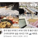 산동3호 이미지