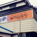현풍할매곰탕분점
