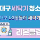 계명세탁소 이미지