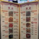 청궁식당 | 이마트 근처 짬뽕 맛집. 청궁중화요리 차돌짬뽕,송이짬뽕 리뷰