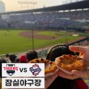 225-1-000018 | [잠실 야구장] 잠실 야구장 직관 후기, 3루 레드석 225블록 시야, 먹거리, 준비물 꿀팁 총정리⚾️