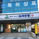 궁반점 | 가디역맛집 보배반점 가산점 역시 중식