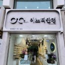 이삭토스트 부천역곡 북부점 이미지