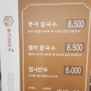 풍각칼국수