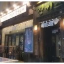 징기스상남점